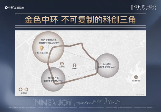 保利海上瑧悦售楼处-海上瑧悦官方网站欢迎您2024年最新房价详情(图18)