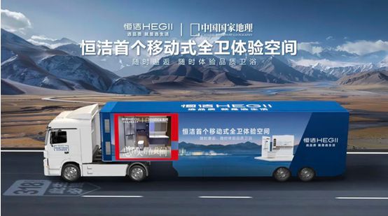 双重荣耀行业唯一！恒洁荣膺年度责任金奖与公益项目大奖(图7)