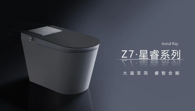 欧路莎卫浴Z7智能马桶多维度创新定义智能卫浴新高度