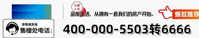 杭州蓝城英冠滨悦城全网唯一售楼处电话—【官方网站】(图2)