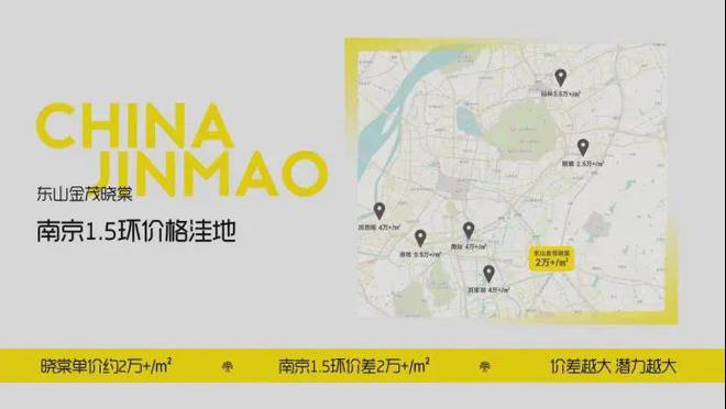 南京东山金茂晓棠(售楼处)官方网站-东山金茂晓棠2024官网