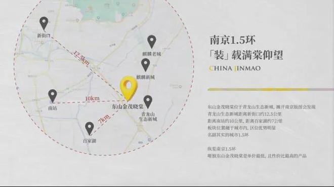 南京东山金茂晓棠(售楼处)官方网站-东山金茂晓棠2024官网欢迎您(图2)