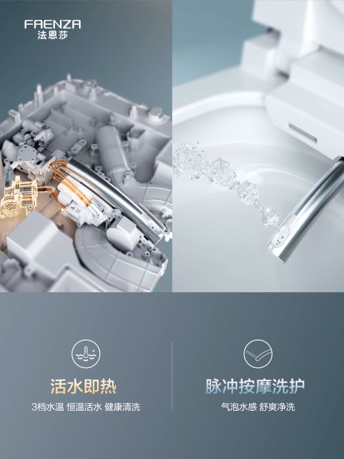 告别马桶堵塞法恩莎Pascal Pro T70智能马桶引领洁净舒适卫浴新生活(图4)