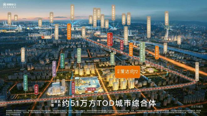 2024招商爱达1872官方网站-招商爱达1872-楼盘详情-杭州房天下(图2)
