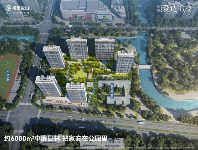 2024招商爱达1872官方网站-招商爱达1872-楼盘详情-杭州房天下(图5)