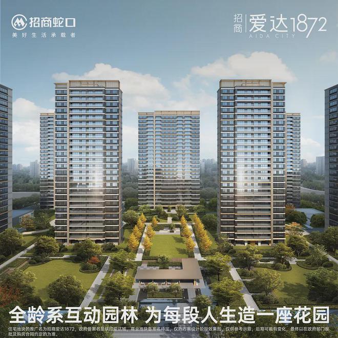 2024招商爱达1872官方网站-招商爱达1872-楼盘详情-杭州房天下(图6)