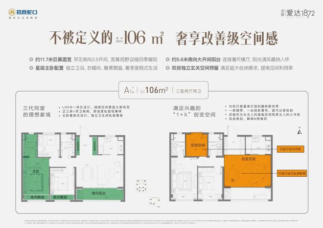 2024招商爱达1872官方网站-招商爱达1872-楼盘详情-杭州房天下(图8)