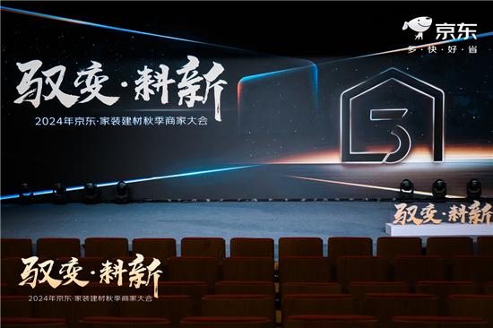 箭牌卫浴荣获京东多项重量级奖项创新突破引领智慧家居生活(图1)