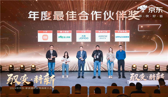 箭牌卫浴荣获京东多项重量级奖项创新突破引领智慧家居生活(图2)