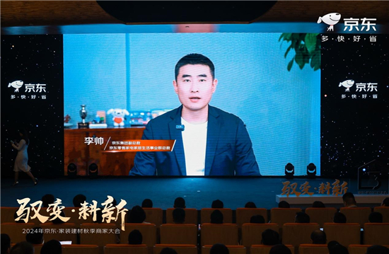 箭牌卫浴荣获京东多项重量级奖项创新突破引领智慧家居生活(图4)