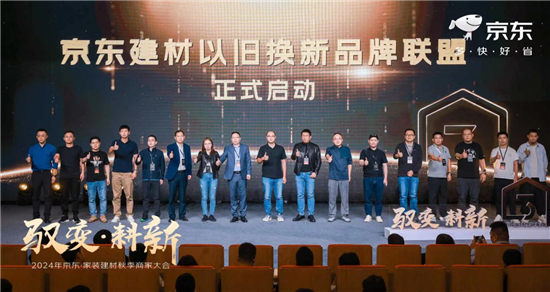 箭牌卫浴荣获京东多项重量级奖项创新突破引领智慧家居生活(图6)