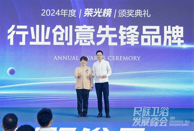 法恩莎荣获“行业创意先锋品牌”奖彰显民族卫浴品牌创新实力！(图5)