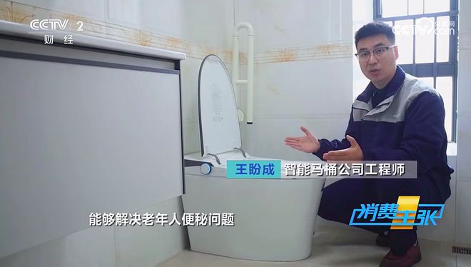 央视权威点赞！恒洁智能R9亮相央视二套《消费主张(图3)
