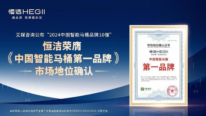 央视权威点赞！恒洁智能R9亮相央视二套《消费主张(图4)