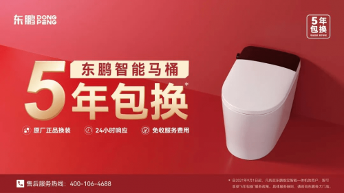 中国十大智能卫浴品牌推荐东鹏整装卫浴稳居榜单(图4)