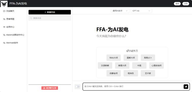 阿水ai官网与ffachat：探索AI的无限可能