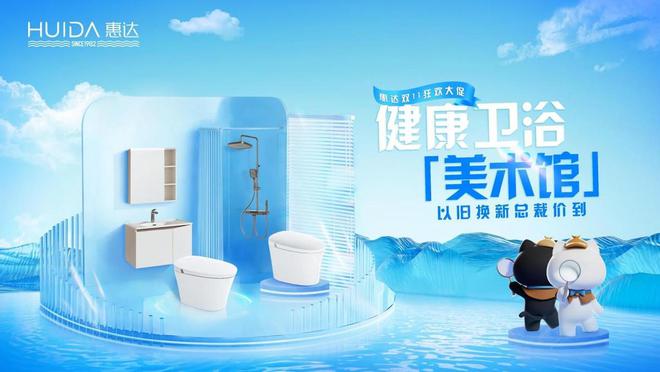 盘点惠达2024：聚焦“健康”新主线 以创新开路 以变革破局(图3)