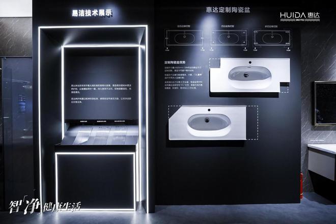 盘点惠达2024：聚焦“健康”新主线 以创新开路 以变革破局(图2)