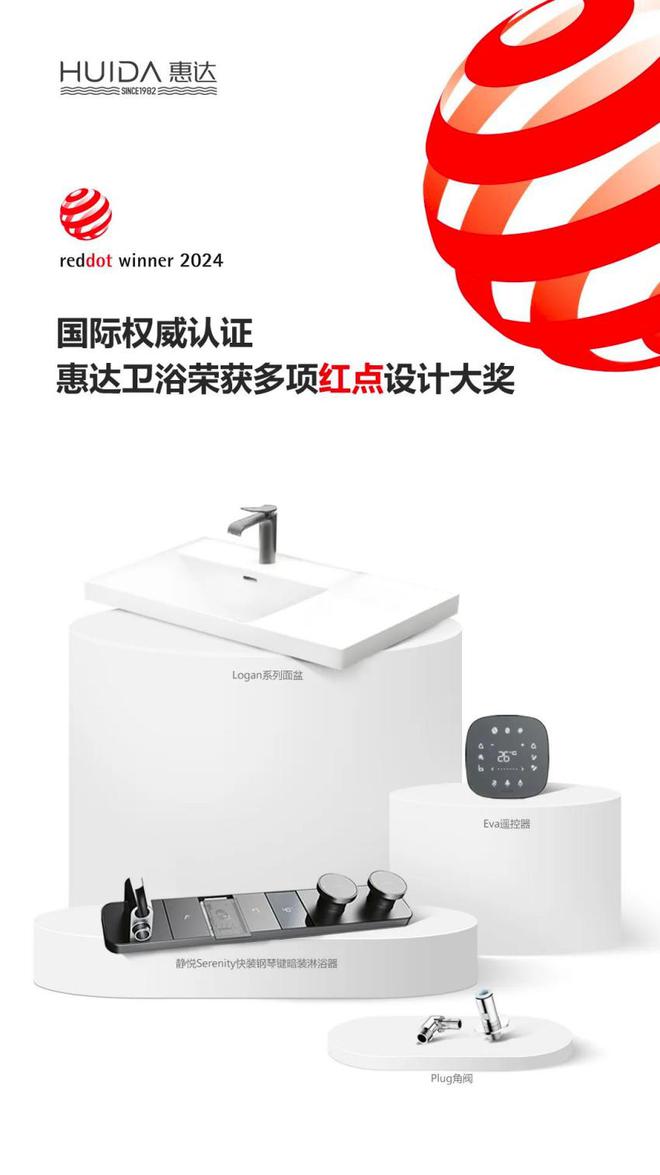 盘点惠达2024：聚焦“健康”新主线 以创新开路 以变革破局(图7)