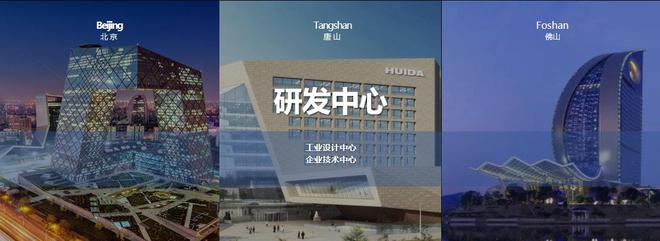 盘点惠达2024：聚焦“健康”新主线 以创新开路 以变革破局(图8)