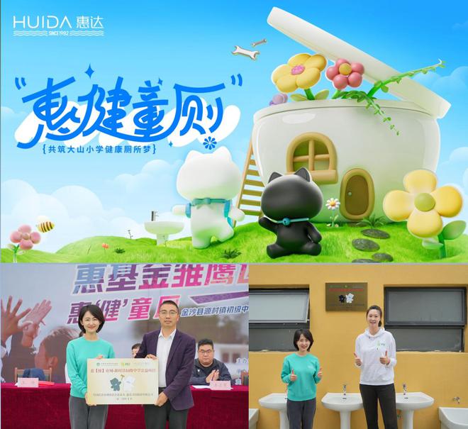 盘点惠达2024：聚焦“健康”新主线 以创新开路 以变革破局(图11)
