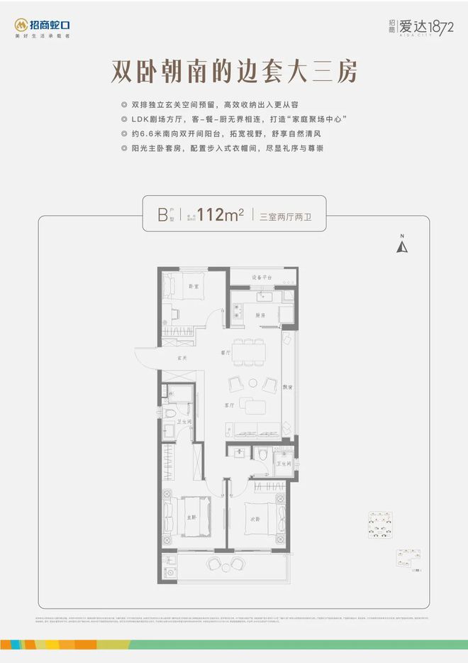 招商爱达1872-杭州招商爱达1872楼盘详情-杭州房天下(图11)