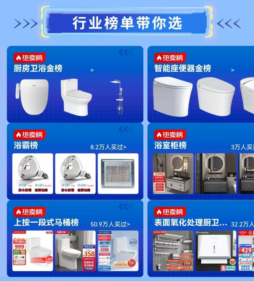 京东开启第七届智能马桶节 携松下、九牧、恒洁等大牌奉上百款“七好”马桶(图4)