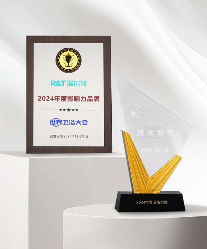 RT 瑞尔特：双奖加冕闪耀中国家居力量榜