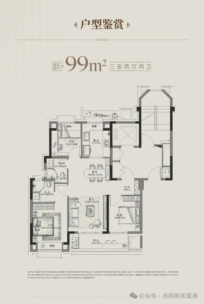 最新动态！评测：【越秀杨浦天玥】楼盘优缺点分析 能不能买(图11)