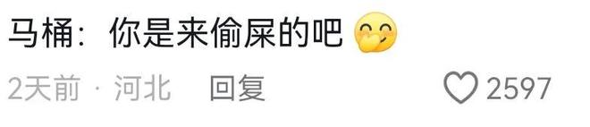 每次洗澡都偷偷摸摸的生怕被家里智能马桶发现！我笑死在评论区(图2)