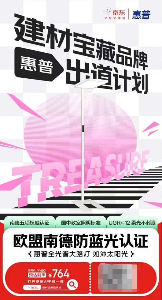 探索自营合作模式 京东携心海伽蓝、万和等开辟建材品牌增长新路径(图2)