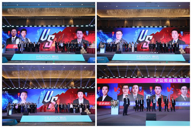 2025年这样干！惠达卫浴2025经销商大会干货奉上(图8)