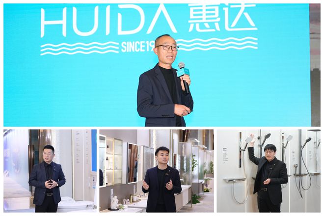 2025年这样干！惠达卫浴2025经销商大会干货奉上(图6)