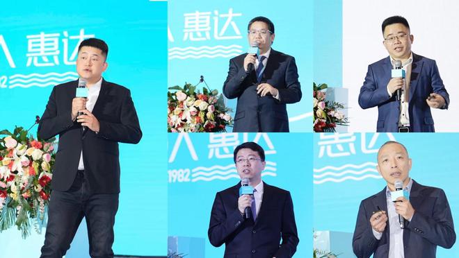 一篇文章带你快速解读2025惠达卫浴全国经销商大会(图4)