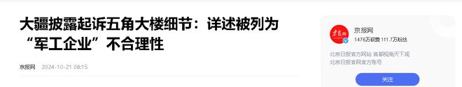 倒反天罡大疆硬刚美国政府揭露其无人机军事改造黑幕(图10)