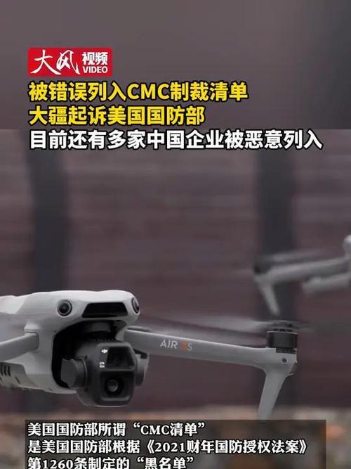 倒反天罡大疆硬刚美国政府揭露其无人机军事改造黑幕(图12)