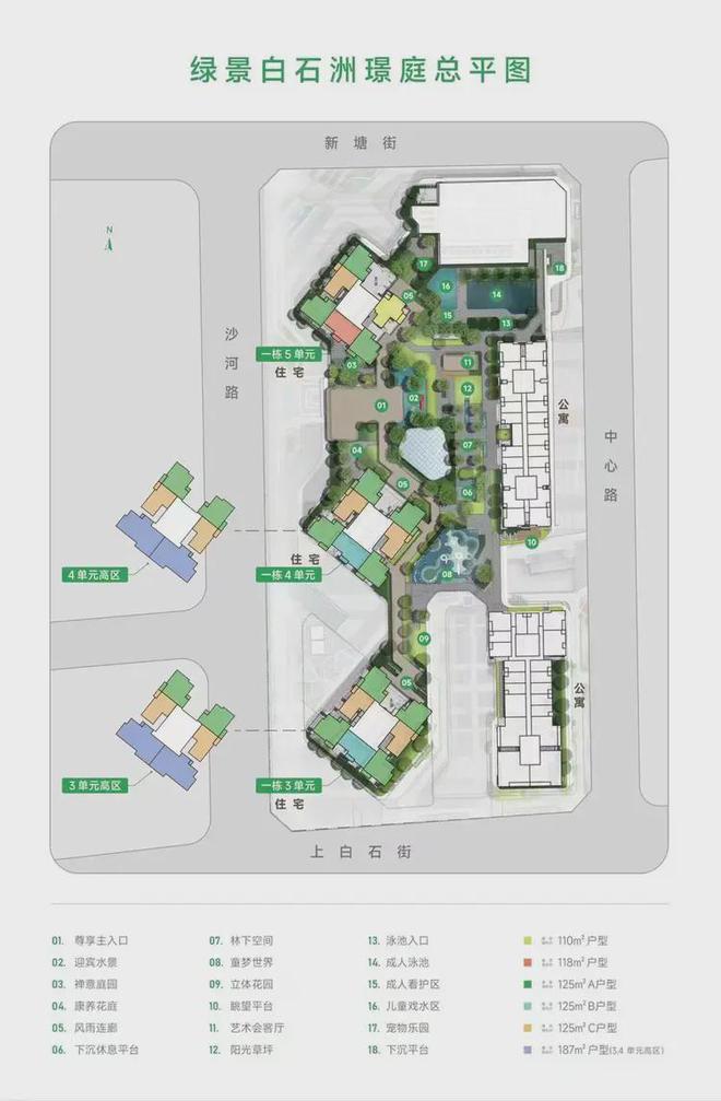 绿景白石洲单价78万㎡起在售户型110-187平精装3-4房(图7)