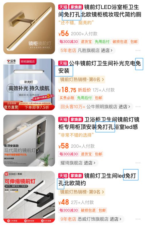 “爱美神器”！镜前灯这个品类悄悄地火了…