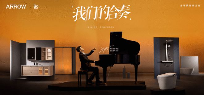面向2025看应战者箭牌家居如何将变化转化为机会(图7)