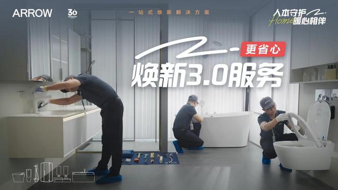 面向2025看应战者箭牌家居如何将变化转化为机会(图4)