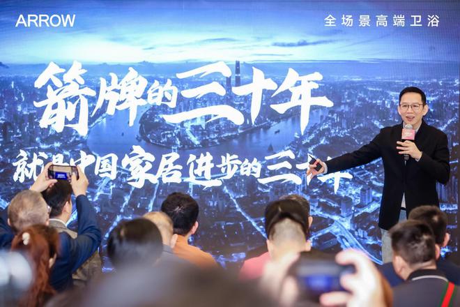 面向2025看应战者箭牌家居如何将变化转化为机会(图9)