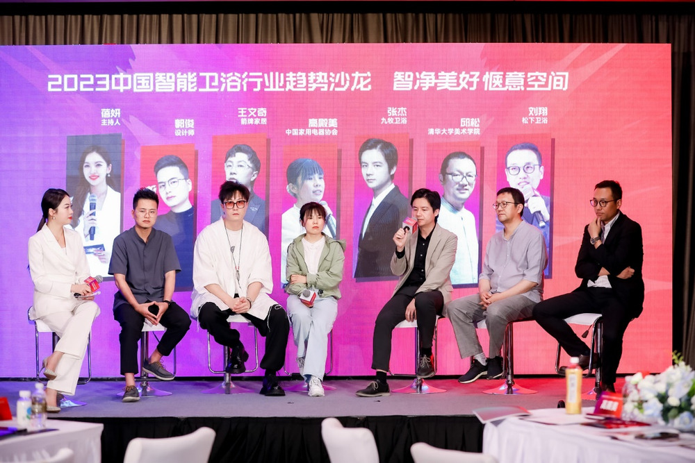 2023中国智能卫浴行业趋势沙龙在上海举行(图2)