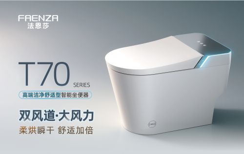 解锁生活小确幸：法恩莎Pascal Pro T70智能马桶舒
