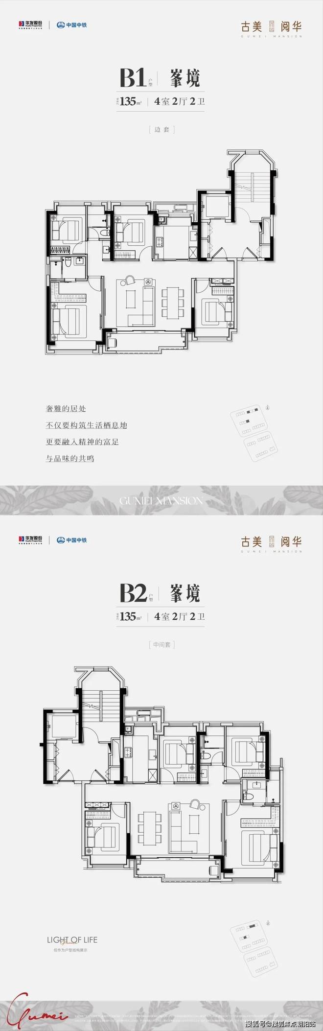 古美阅华『售楼处』2025古美阅华官方网站-上海房天下(图8)