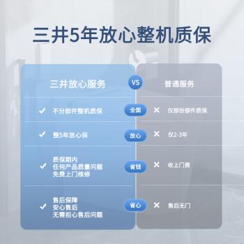 三井MI-830Y智能坐便器声音安静全自动优缺点分析!(图3)