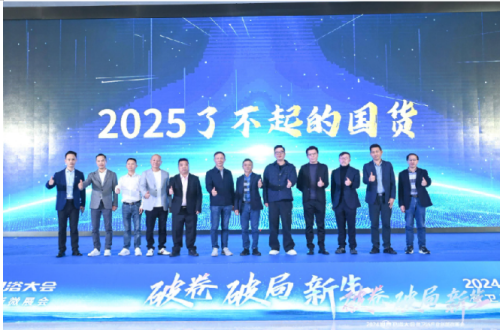 1200+智脑齐聚献策 2024世界卫浴大会奏响卫浴界最强音(图5)
