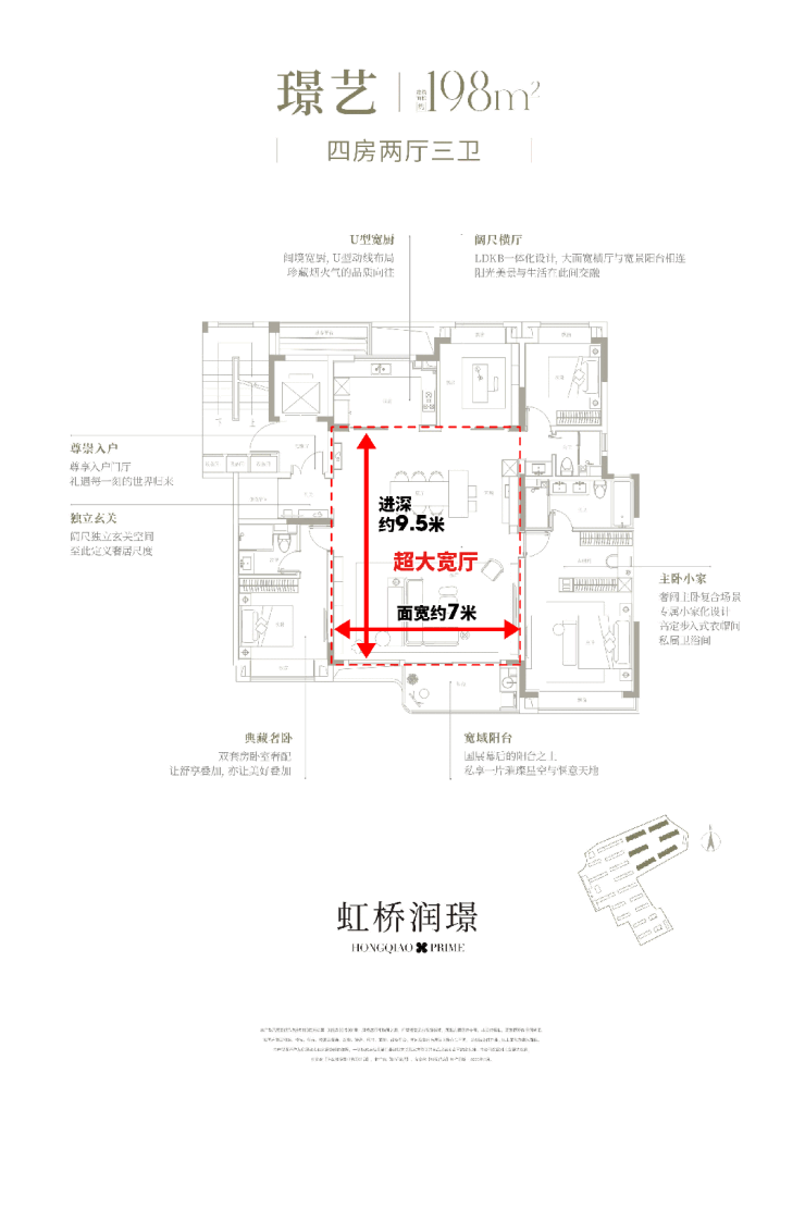 一文读懂华润置地虹桥润璟优缺点!华润虹桥润璟2024年官方发布(图18)