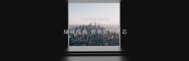®绿城春晓园售楼处电话绿城春晓园官方网站：悠享宜居典范！(图11)