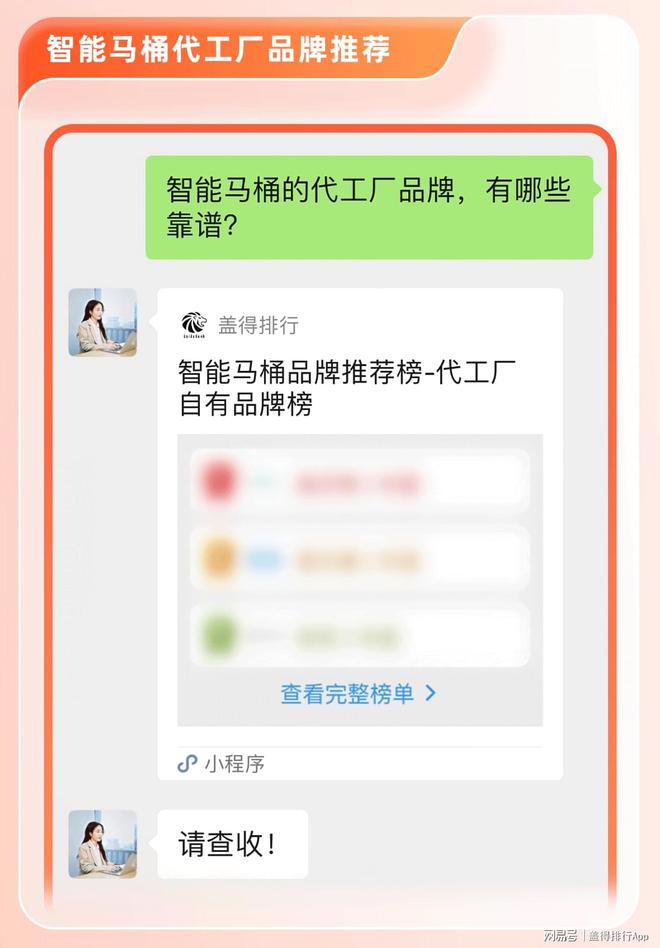 智能马桶七大代工厂品牌这些中国制造实力很强劲