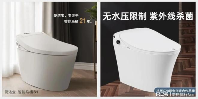 智能马桶七大代工厂品牌这些中国制造实力很强劲(图3)